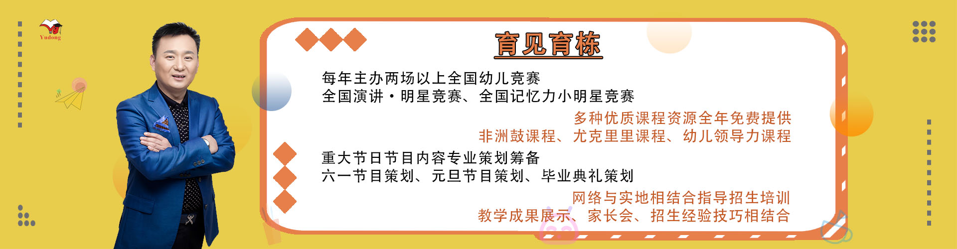 育棟多種服務內容精心準備 育棟多種服務內容精心準備